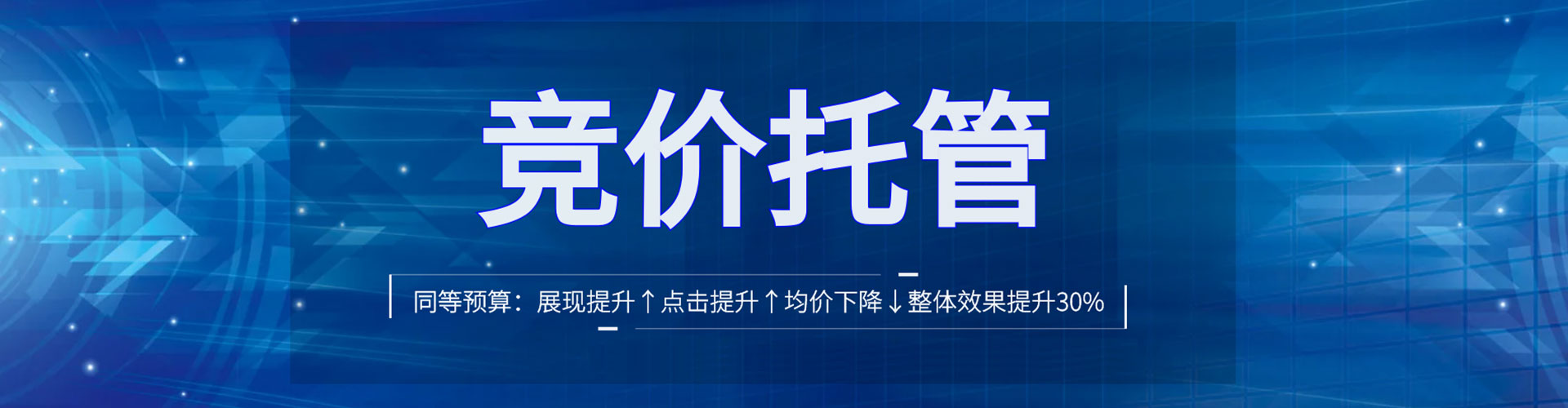六枝特信息流托管